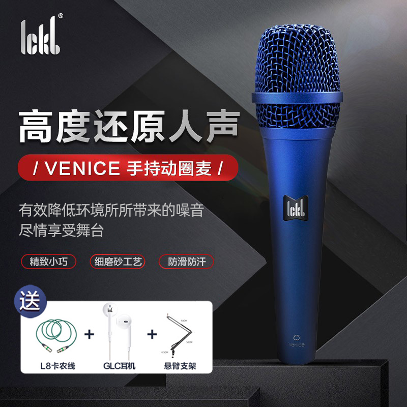 ickb威尼斯动圈麦克风声卡直播唱歌专用户外舞台直播降噪话筒-封面