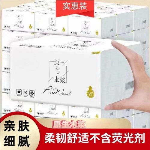 湿水不易破60大包厕纸木浆420系列实用型通用600张家庭30包抽纸