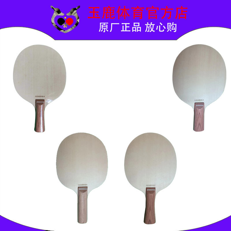 异质底板乒乓球玉鹿体育高性价比