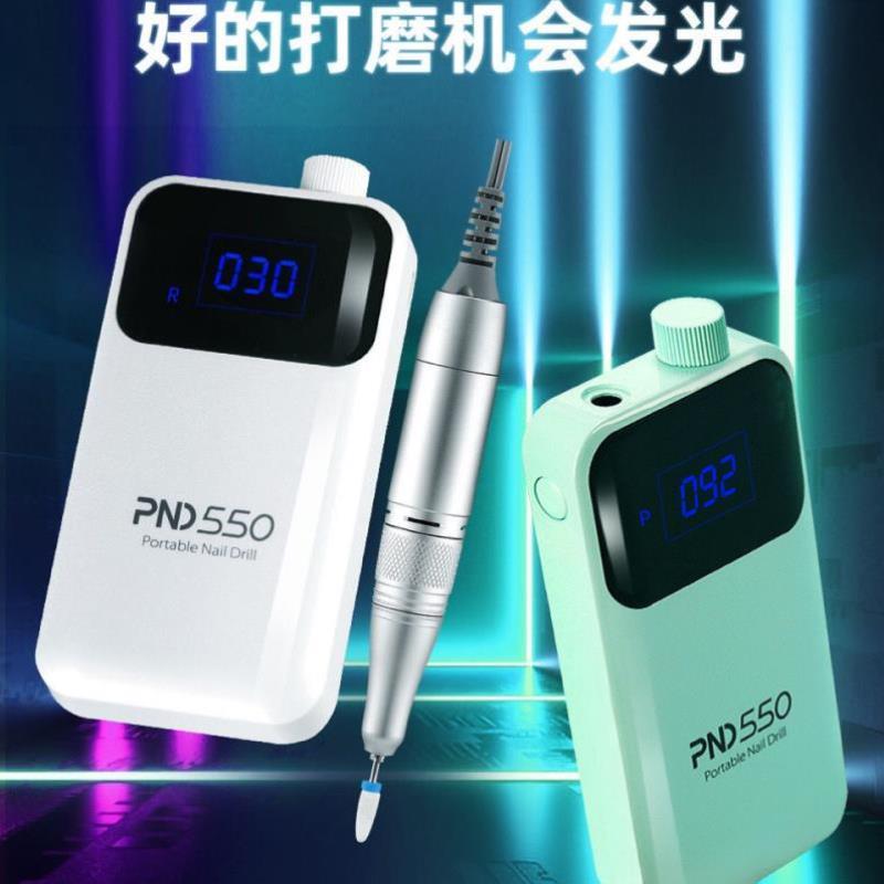 美甲打磨机PND550打磨机小型便携式美甲店专用电动蓄电卸甲去死皮
