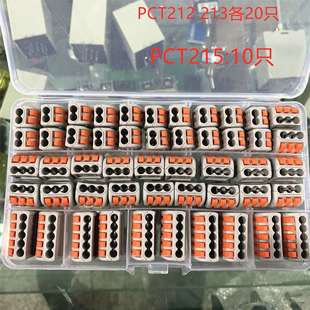 60PCS快速接線端子5孔大電流盒裝 貨源Lt213 跨境電商爆款