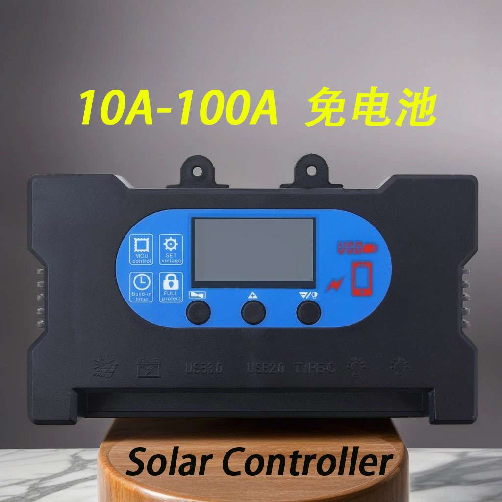 通用太阳能充电控制器快充双USB type-c端口安全免电池直接驱动