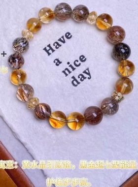 天然黑金超七手链黄塔晶男女