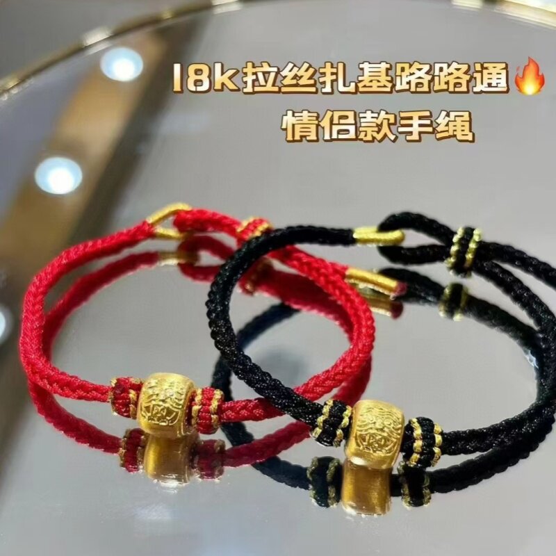 18k金拉丝扎基拉姆手绳本命年情侣款红黑绳转运珠财运辟X等可调节
