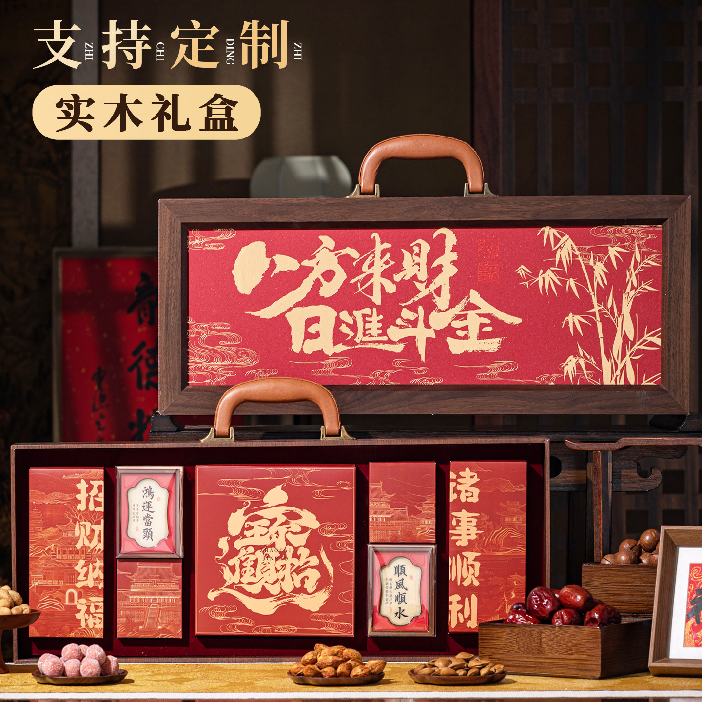 坚果礼盒装过新年实木定制礼盒年货大礼包走亲戚送长辈高端礼品,零食/坚果/特产,坚果礼盒,淘宝优惠券,粉丝福利购,淘宝优惠卷