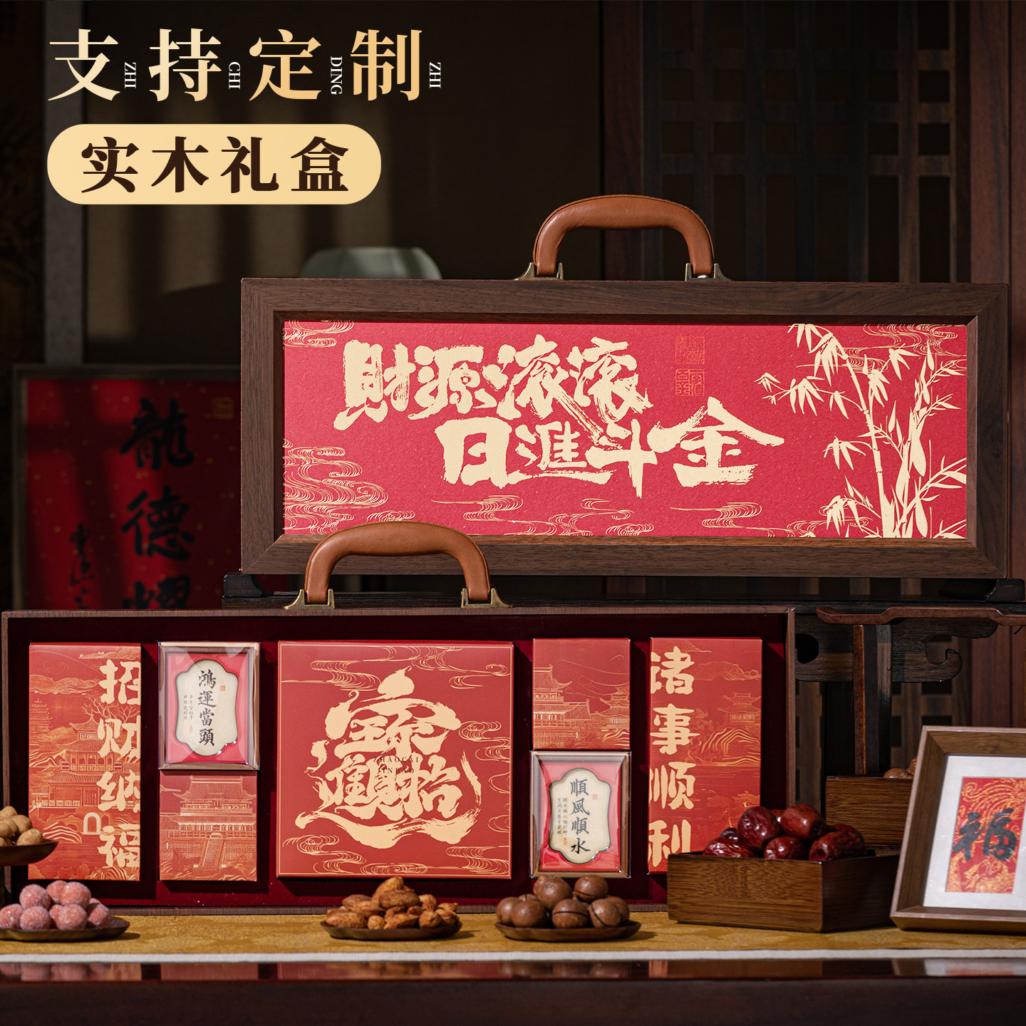 坚果礼盒装过新年实木定制礼盒年货大礼包走亲戚送长辈高端礼品