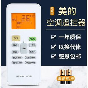 遥控器通用N8HA1 华凌空调智能机RN02S6 美 适用原装