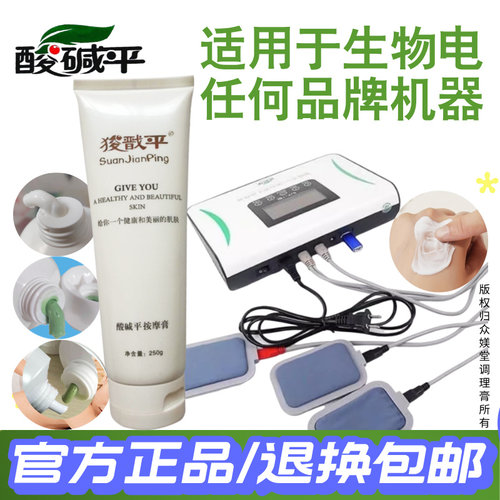 华林酸碱平按摩膏导电膏开背膏