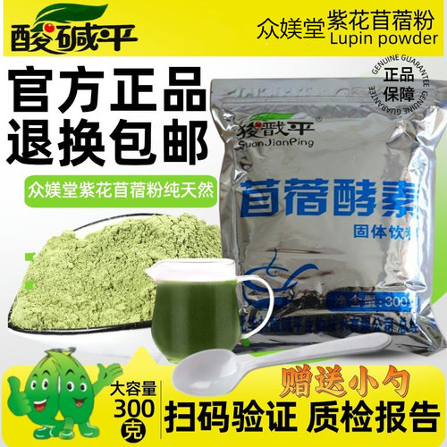 河北华林酸碱平苜蓿酵素固体饮料