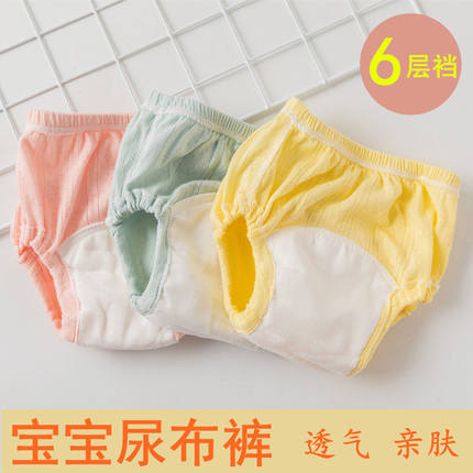 全棉纯棉尿布裤纯棉新生婴儿隔尿裤女宝宝男防水可洗夏薄款透气幼