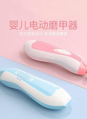 Baby electric nail sharpener baby nail clippers Newborn chil