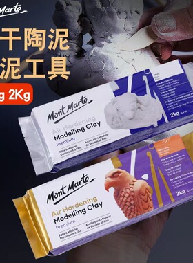 airdry clay set tools air hardending modeling clay 粘土泥塑