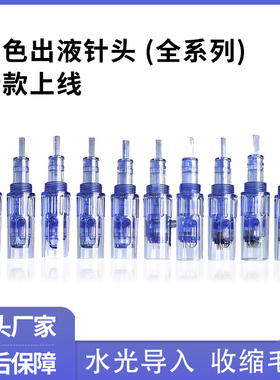 出水美容仪器耗材水光导入收缩毛孔全系列新款上线源头厂家直销