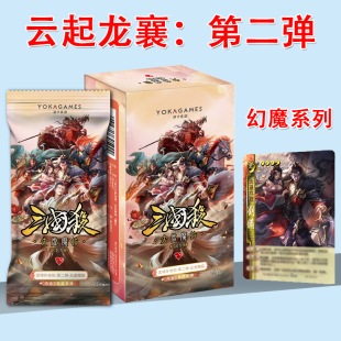 三国杀云起龙襄太虚魔临第二弹武将卡牌海外服皮肤幻魔武将