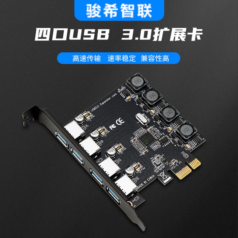PCIE转USB扩充卡PCI-E转四口usb3.0转接卡免供电win10免驱NEC芯片