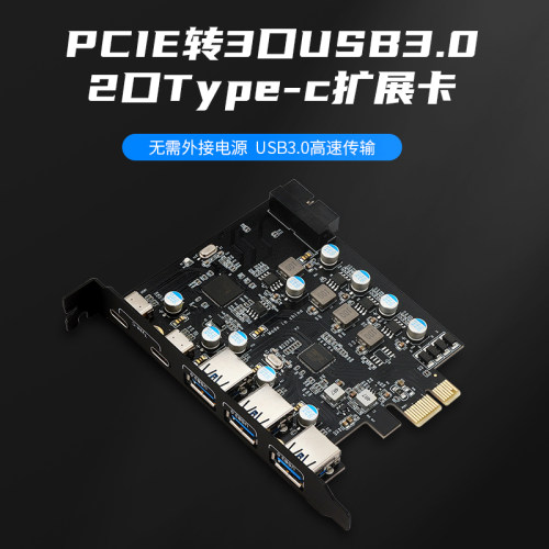 USB+Type-c+19Pin扩充卡PCIE转三口usb3.0两口Typec+光驱位转接卡