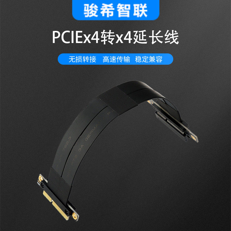 PCIEx4延长线PCIE4x转4x公转母转接线万兆网卡nvme扩充卡连接线