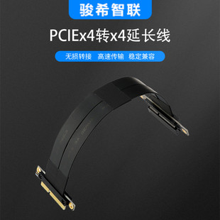 PCIEx4延长线PCIE4x转4x公转母转接线万兆网卡nvme扩充卡连接线
