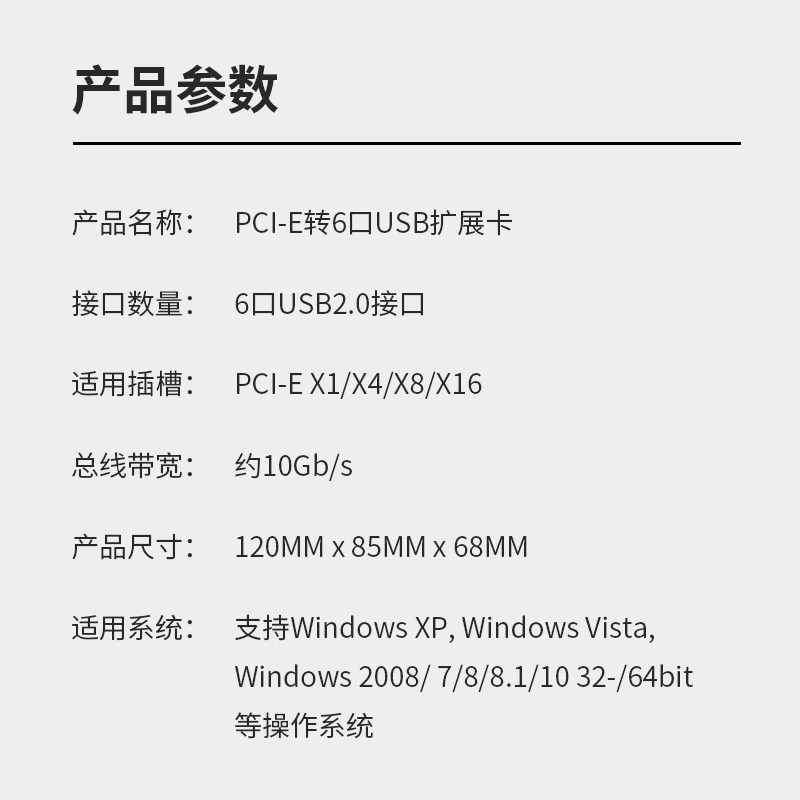 PCIE TO USB2.0 EXPANSION CARDPCI-E TO 6-PORT USB2.0 ADAPTER CARD 9-PIN PANEL SATA POWER SUPPLY
