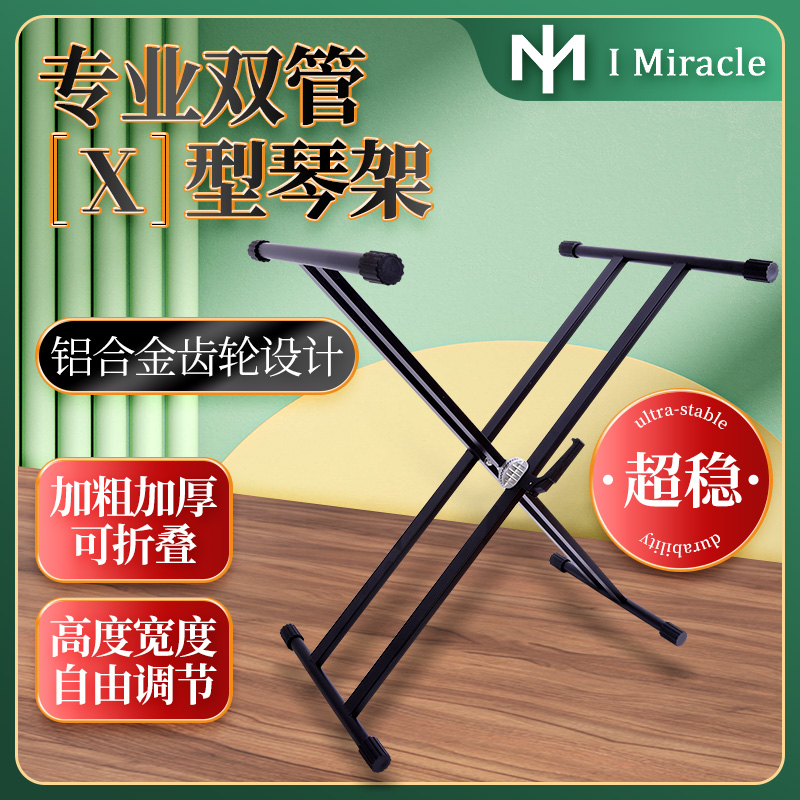 双杆加粗X架自由调高升级超稳