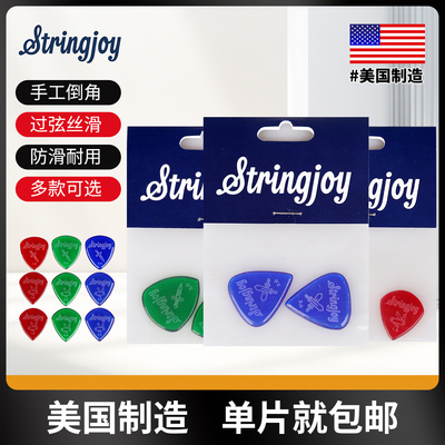 美产贝斯吉他拨片防滑耐用多款选