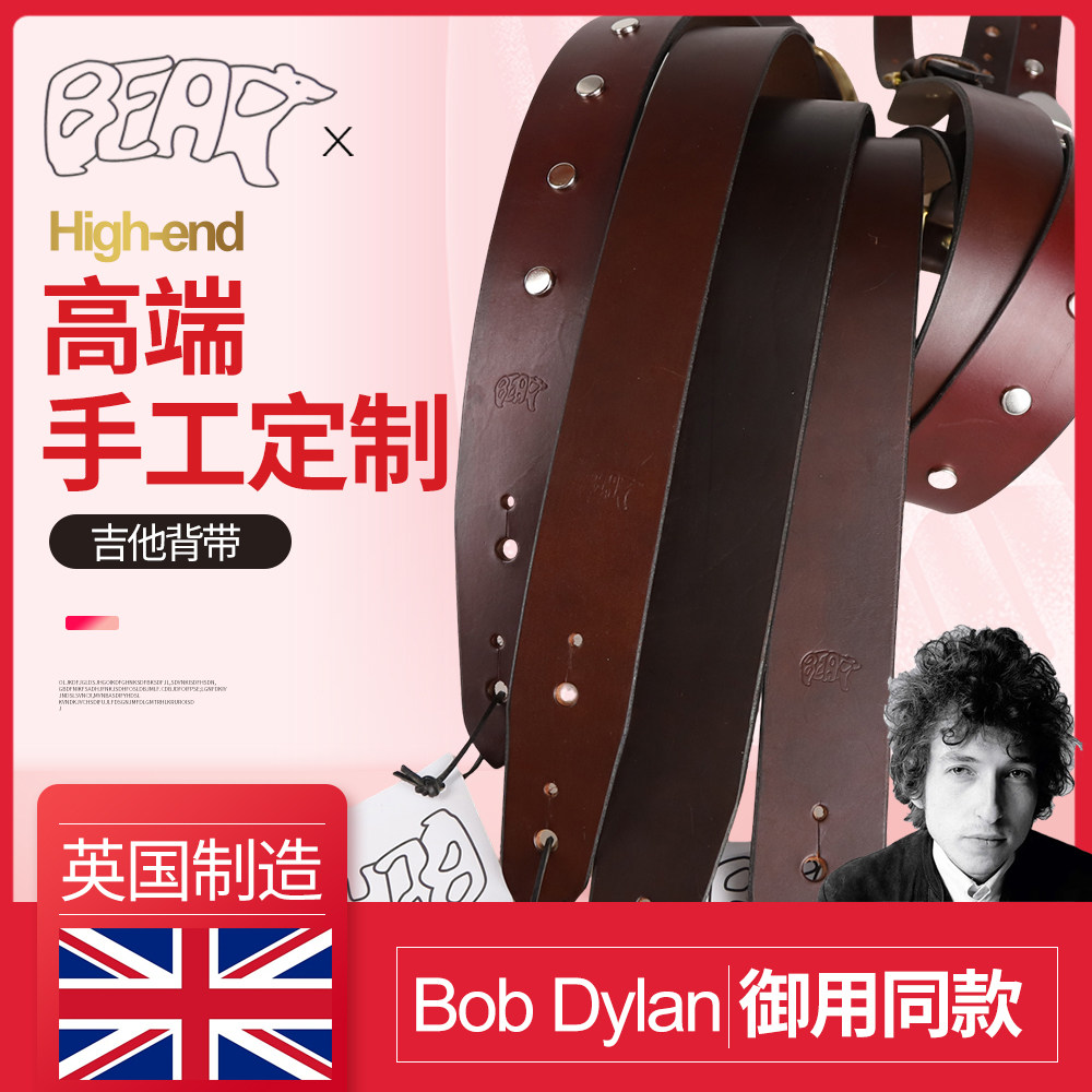 英国BEAR STRAPS大师同款Bob Dylan手工定制高端电吉他贝斯皮背带