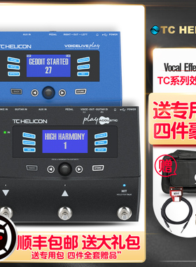 TC Helicon VoiceLive Play acoustic电木吉他民谣弹唱人声效果器