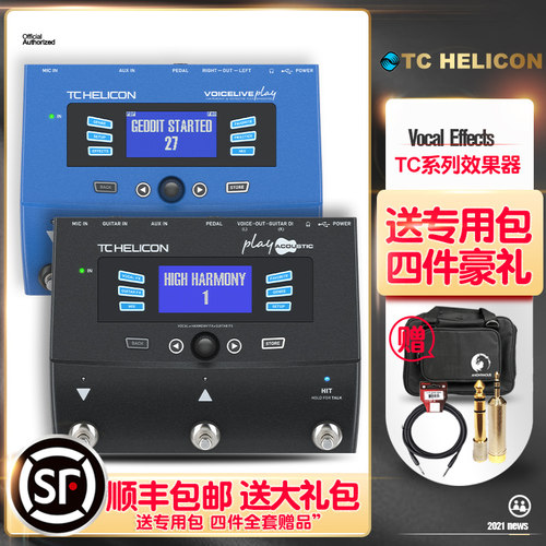 TCHelicon电木吉他效果器