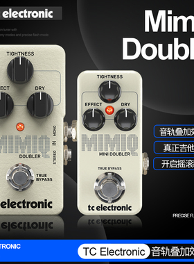 TC Electronic Mimiq Doubler Mini电吉他Riff音轨叠加单块效果器
