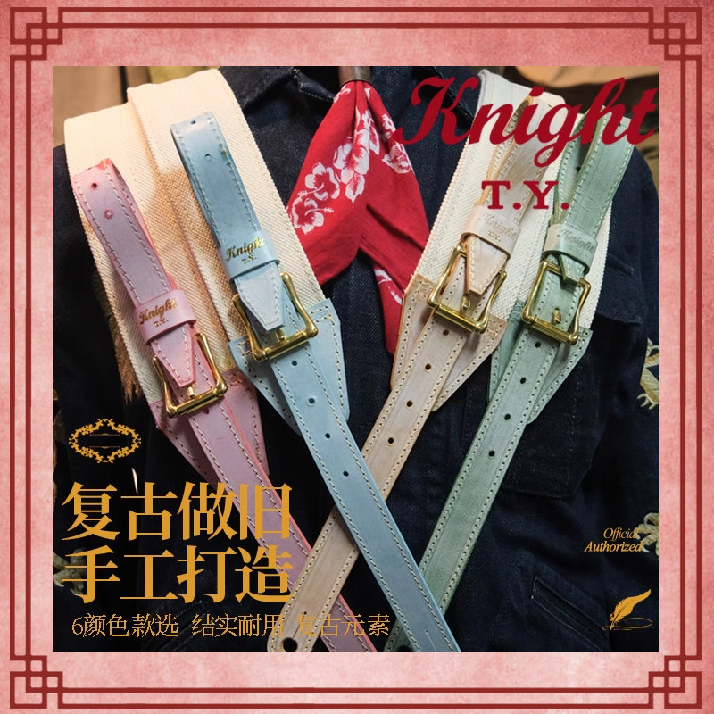 Knight T.Y. 美式复古手工吉他背带加宽减重电贝司真皮琴带