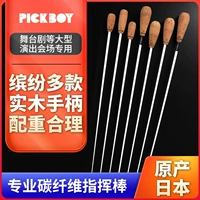 Япония Pickboy Professional Command Stick Carbon Fiber Band Performance Performance Performance Performance Performance Stick