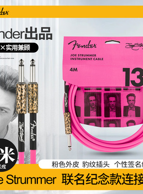 Fender芬达电木吉他连接线 Joe Strummer签名民谣贝斯乐器降噪线