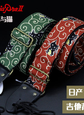 日产 Aria阿丽雅民谣木/电吉他背带贝司背带唐草与猫花纹吉他背带