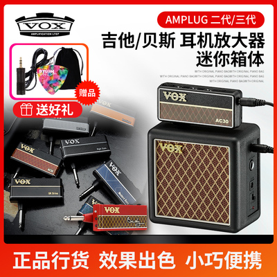 VOX Amplug 2 -го поколения 3 поколения Power Guitar Discoverive Simptive Signature Metal Disolated Bazamid эффект