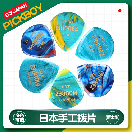 日本PICKBOY吉他拨片MODREZ树脂