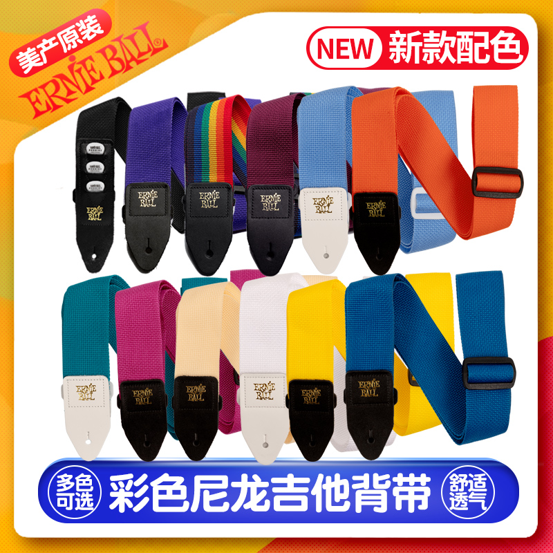 美产吉他背带ERNIEBALL