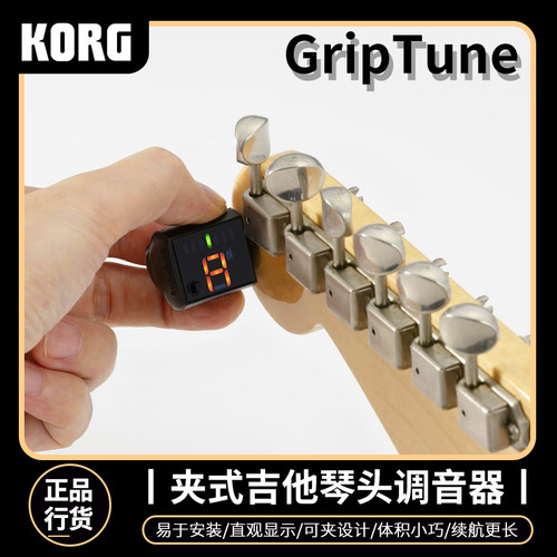 KORG调音器迷你吉他贝斯里琴头