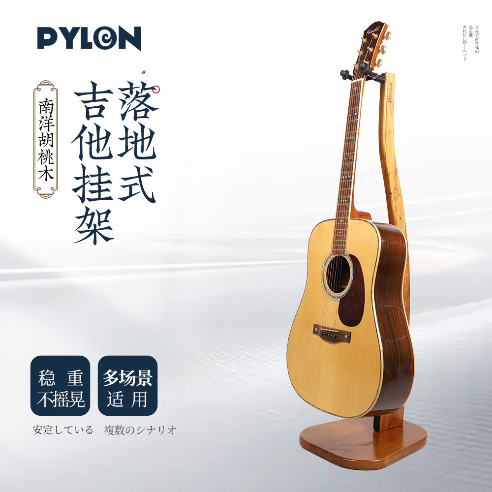 派林落地式吉他挂架胡桃木吊架