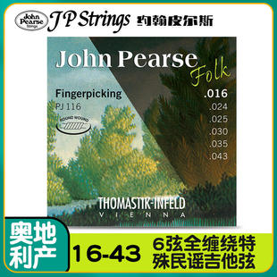 PJ116特殊民谣木吉他琴弦6弦全缠绕 Pearse John Strings 东乐JP