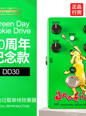 Dunlop邓禄普 DD30电吉他过载单块效果器 绿日Dookie Drive纪念版