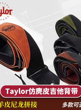 Taylor泰莱电木民谣吉他背带 泰勒山羊皮尼龙拼接GS Mini T8S肩带