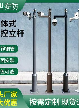 监控立杆3米3.5米4米4.5米室外不锈钢立杆立柱摄像头支架枪机球机