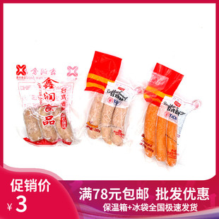 印迹台式烤肠奥尔良脆骨肠香肠3根冷冻台湾风味热狗肉肠火山石肠