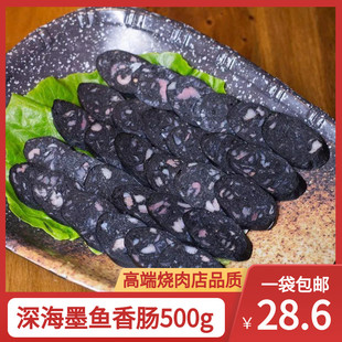 深海墨鱼香肠台湾墨鱼肠地道肠热狗肠正宗商用火山石烤肠墨斗鱼肠