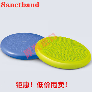 Sanctband 进口平衡按摩垫 篮球核心力量训练 康复平衡垫健身加厚