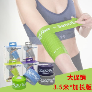 加长3.5米Flossband 筋膜加压带 肌肉放松 关节恢复 巫Voodoo毒带
