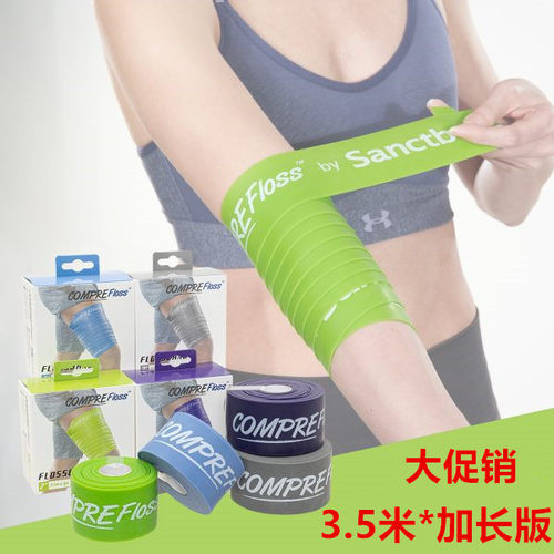 加长3.5米Flossband 筋膜加压带 肌肉放松 关节恢复 巫Voodoo毒带