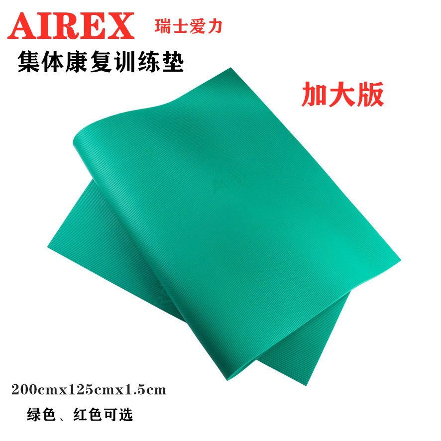 瑞士进口airex瑜伽垫体操普拉提