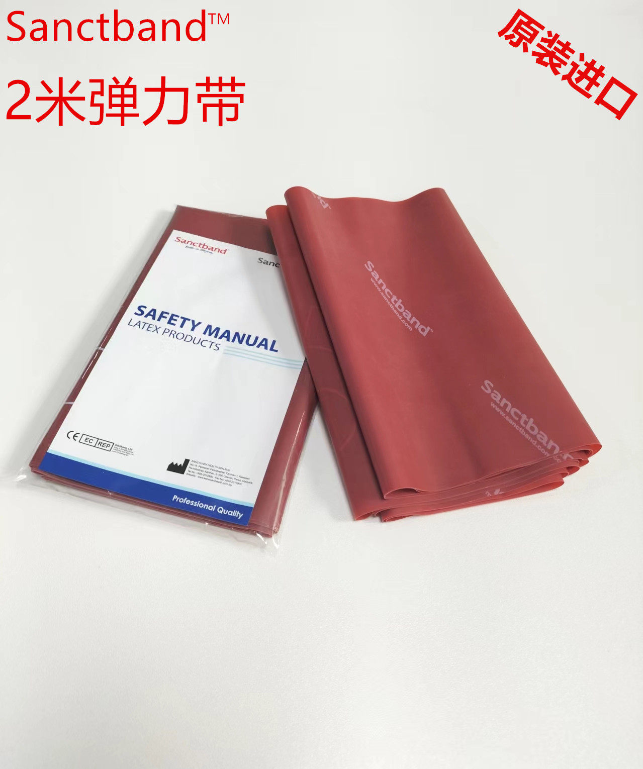 sanctband瑜伽进口弹力带