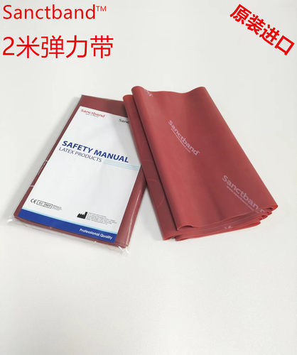 sanctband瑜伽进口弹力带